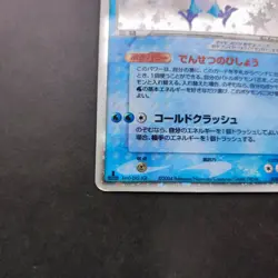 Articuno ex Pokemon Card P1 036/082 Flight Of Legends Nintendo Japan TCG 2004 - Image 3