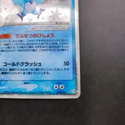 Articuno ex Pokemon Card P1 036/082 Flight Of Legends Nintendo Japan TCG 2004 - Image 4