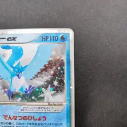 Articuno ex Pokemon Card P1 036/082 Flight Of Legends Nintendo Japan TCG 2004 - Image 5