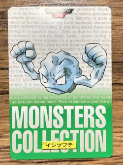 Pokemon Carddass Card Geodude No.74 Bandai Pocket Monsters Green ver. 1996 - Image 1