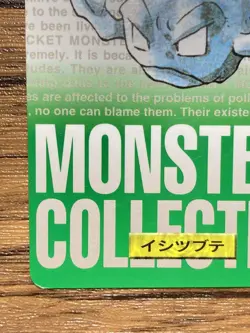 Pokemon Carddass Card Geodude No.74 Bandai Pocket Monsters Green ver. 1996 - Image 5