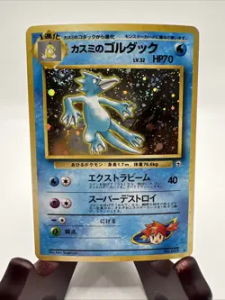 Pokemon Japanese Mistys Golduck Trading Card Holo Rare Nm - Image 1