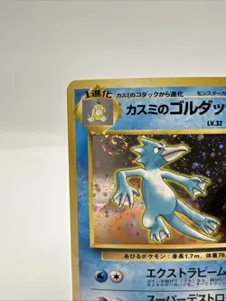Pokemon Japanese Mistys Golduck Trading Card Holo Rare Nm - Image 2
