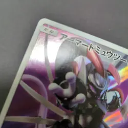 Armored Mewtwo Japanese Promo Pokemon Card 03 - Image 2