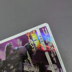 Armored Mewtwo Japanese Promo Pokemon Card 03 - Image 4