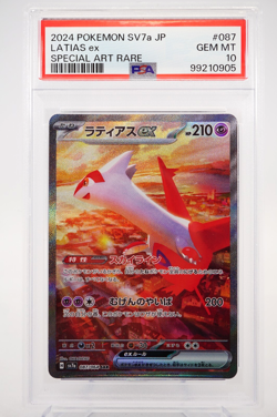 PSA 10 Latias ex SAR 087/064 Paradise Dragona sv7a Pokemon Card Japanese 2024 ⑤ - Image 1