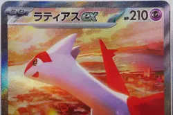 PSA 10 Latias ex SAR 087/064 Paradise Dragona sv7a Pokemon Card Japanese 2024 ⑤ - Image 3
