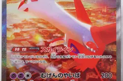 PSA 10 Latias ex SAR 087/064 Paradise Dragona sv7a Pokemon Card Japanese 2024 ⑤ - Image 4