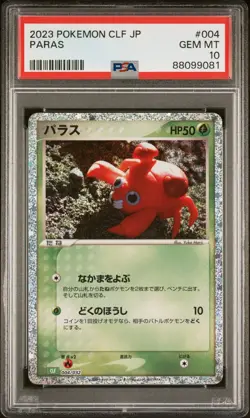 PSA 10 Paras & Parsect Holo Japanese Pokemon Card Game Classic CLF SEQUENTIAL - Image 2
