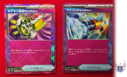 sv8a Terastal Festival ex ACE Cards 148/187 & 149/187 - Pokemon Card Japanese - Image 1