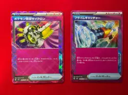 sv8a Terastal Festival ex ACE Cards 148/187 & 149/187 - Pokemon Card Japanese - Image 2