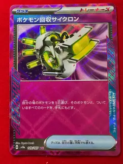 sv8a Terastal Festival ex ACE Cards 148/187 & 149/187 - Pokemon Card Japanese - Image 3