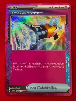 sv8a Terastal Festival ex ACE Cards 148/187 & 149/187 - Pokemon Card Japanese - Image 4