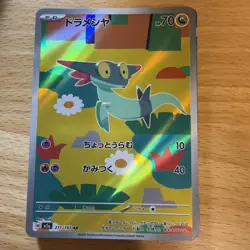 2025 Near Mint Pokemon Dreepy 211/193 AR MEGA Dream ex m2a Japanese - Image 1