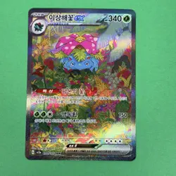 VENUSAUR ex 200/165 151 Scarlet&Violet Korean Full Art Holo Pokemon TCG NM - Image 1