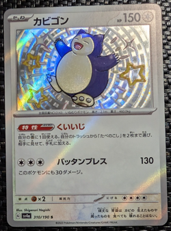 Snorlax 310/190 Sv4a: Shiny Treasure Ex Shiny Rare Holo (Japanese) Pokemon Card - Image 1