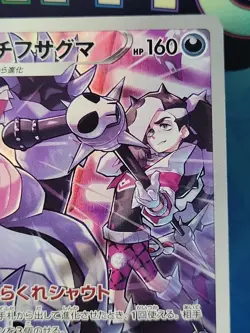 Pokemon Card Galarian Obstagoon CHR 207/184 S8b VMAX Climax HOLO Japanese - NM - Image 3