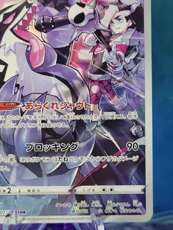 Pokemon Card Galarian Obstagoon CHR 207/184 S8b VMAX Climax HOLO Japanese - NM - Image 4