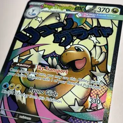 Pokemon TCG Mega Dragonite EX 271/217 Full Art Holo Card Ascended Heroes - Image 3