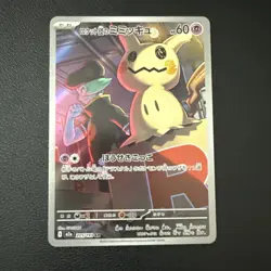 Team Rocket's Mimikyu AR 205/193 MEGA Dream ex M2a Pokemon Card Japanese - Image 1