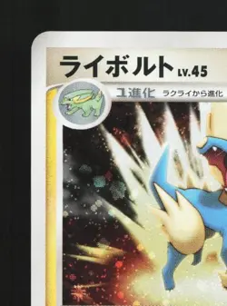 Manectric 038/096 1st ED LP Galactic's Conquest Japanese Pokemon Card TCG - Image 4