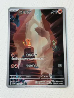 Charmander AR 168/165 sv2a Japanese Pokemon Card Pokemon Card 151 Near Mint - Image 1