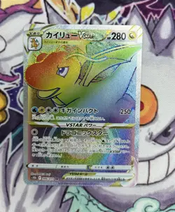 Dragonite VSTAR HR Holo 086/071 Sword & Shield Enhanced ... Pokemon TCG JP Ver. - Image 2