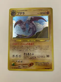 SWIRL Japanese Neo Revelation Aerodactyl Pokemon 2000 Holo No. 142 NM MINT - Image 2