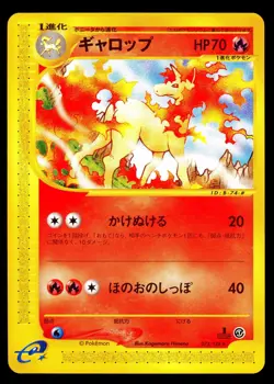 2001 Pokemon Japanese E1 Expedition Rapidash 1st Edition 073/128 NM - Image 1