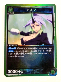 Shion - UA07BT/TSK-1-074 R - I Got Reincarnated as a Slime - Union Arena_2 - Image 1