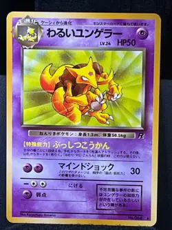 Japanese Pokemon Trading Card Game TCG Team Rocket Set Dark Kadabra #064 - Image 1