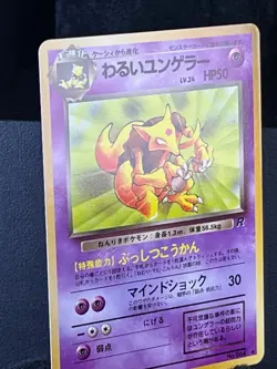 Japanese Pokemon Trading Card Game TCG Team Rocket Set Dark Kadabra #064 - Image 2