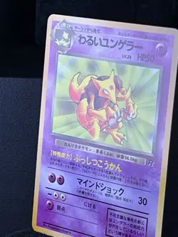 Japanese Pokemon Trading Card Game TCG Team Rocket Set Dark Kadabra #064 - Image 3