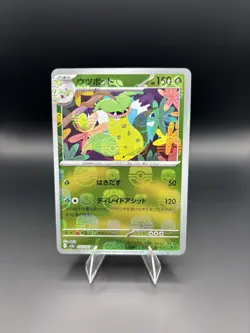 Victreebel (Master Ball Pattern) 071/165 Sv2a: Pokemon Card 151 Japanese - NM - Image 1