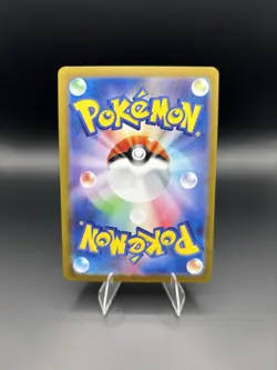 Victreebel (Master Ball Pattern) 071/165 Sv2a: Pokemon Card 151 Japanese - NM - Image 2