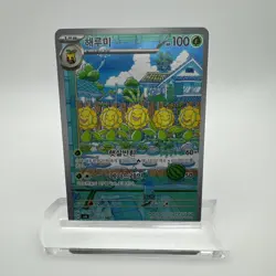 Sunflora AR 102/101 SV6 Mask of Change - Pokemon Card Korean Scarlet & Violet - Image 1