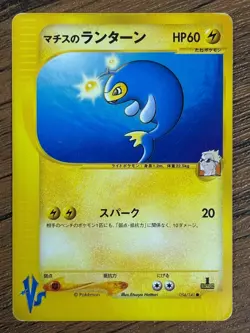 Pokemon Cards - VS Series 1st Edition Japanese Card Lt. Surge's Lanturn etc - Image 2