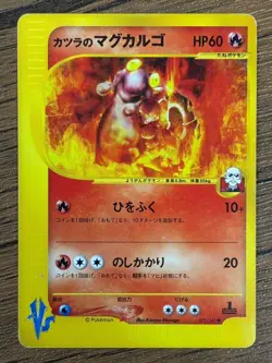 Pokemon Cards - VS Series 1st Edition Japanese Card Lt. Surge's Lanturn etc - Image 4