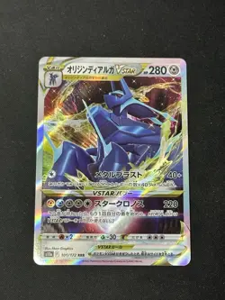 Origin Forme Dialga VSTAR 101/172 Ultra Rare Japanese VSTAR Universe Pokemon - Image 1