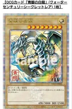 Yu-Gi-Oh! 25th Anniversary Blue-Eyes White Dragon Ukiyoe Edition Stamp Set - Image 5