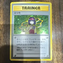 Pokemon Erika City Gym Decks Trainer Holo Japanese 1996 Card - Image 1