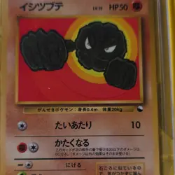 Japanese Pokemon Vending machine card lot - Image 5