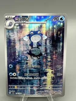 Poliwhirl 176/165 AR Pokemon 151 SV2a Japanese Card Game Scarlet & Violet NM - Image 1