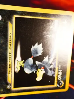 LP JAPANESE Pokemon MURKROW Card TRAINERS Vol.4 MAGAZINE Insert PROMO #198 Neo#1 - Image 2