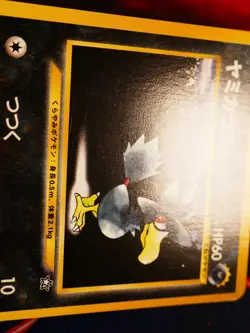 LP JAPANESE Pokemon MURKROW Card TRAINERS Vol.4 MAGAZINE Insert PROMO #198 Neo#1 - Image 3
