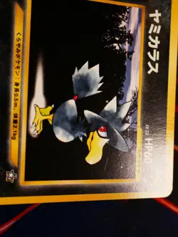LP JAPANESE Pokemon MURKROW Card TRAINERS Vol.4 MAGAZINE Insert PROMO #198 Neo#1 - Image 4