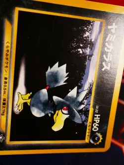 LP JAPANESE Pokemon MURKROW Card TRAINERS Vol.4 MAGAZINE Insert PROMO #198 Neo#1 - Image 5