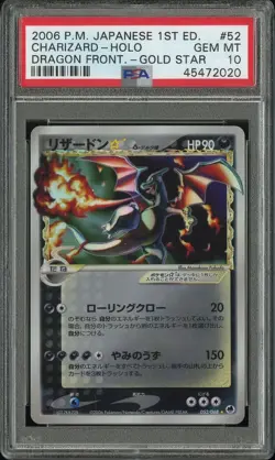 2006 POKEMON JPN DRAGON FRONTIERS GOLD STAR #052 CHARIZARD-HOLO PSA 10 - Image 1