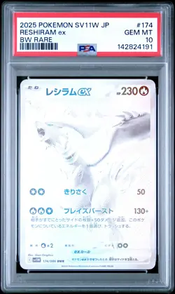2025 POKEMON JPN SV11W-WHITE FLARE BW RARE #174 RESHIRAM EX PSA 10 - Image 1