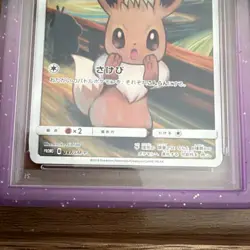 Pokemon Eevee Munch: A Retrospective PSA 9 SM Promo 287/SM-P Japanese 2018 - Image 2